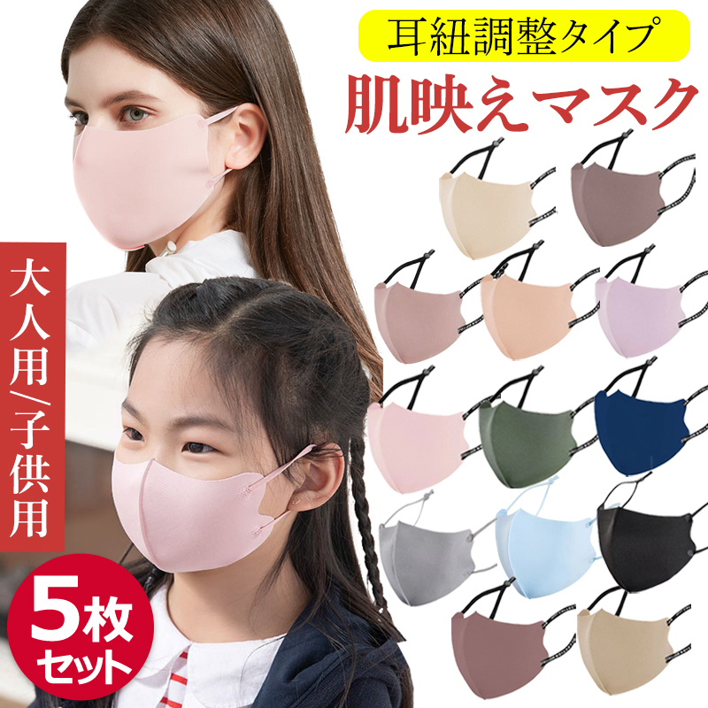 肌映えマスク 1