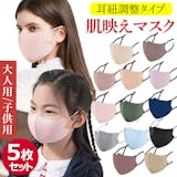 子供用ウレタンマスクのおすすめ人気ランキング【2026年9月】 3