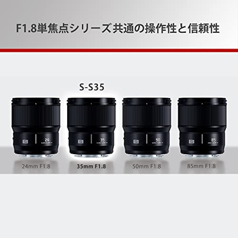 LUMIX S 35mm F1.8 6
