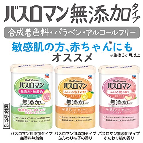 バスロマン 無添加タイプ 2