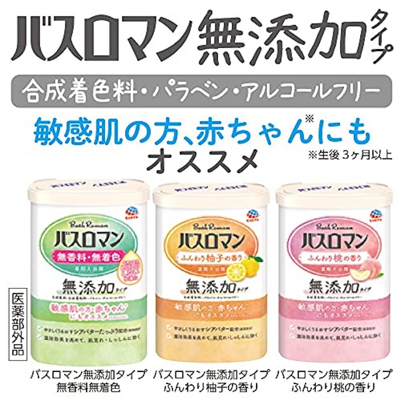 バスロマン 無添加タイプ 2