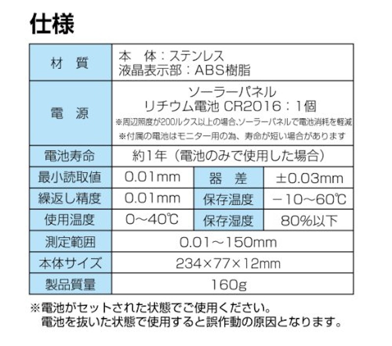 デジタルノギス 6