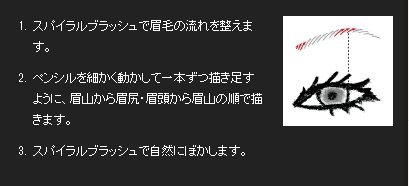 アイブロウ スリム 3