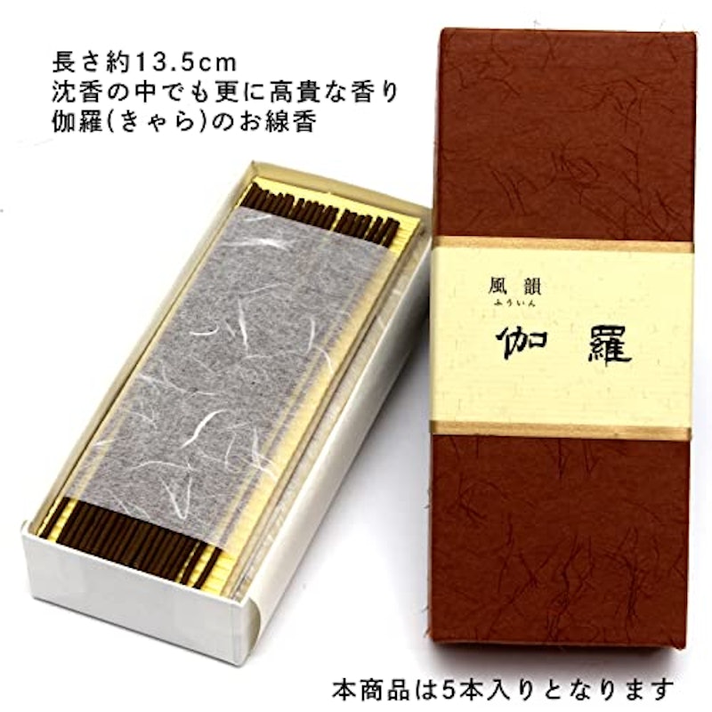 3種 お香セット 9