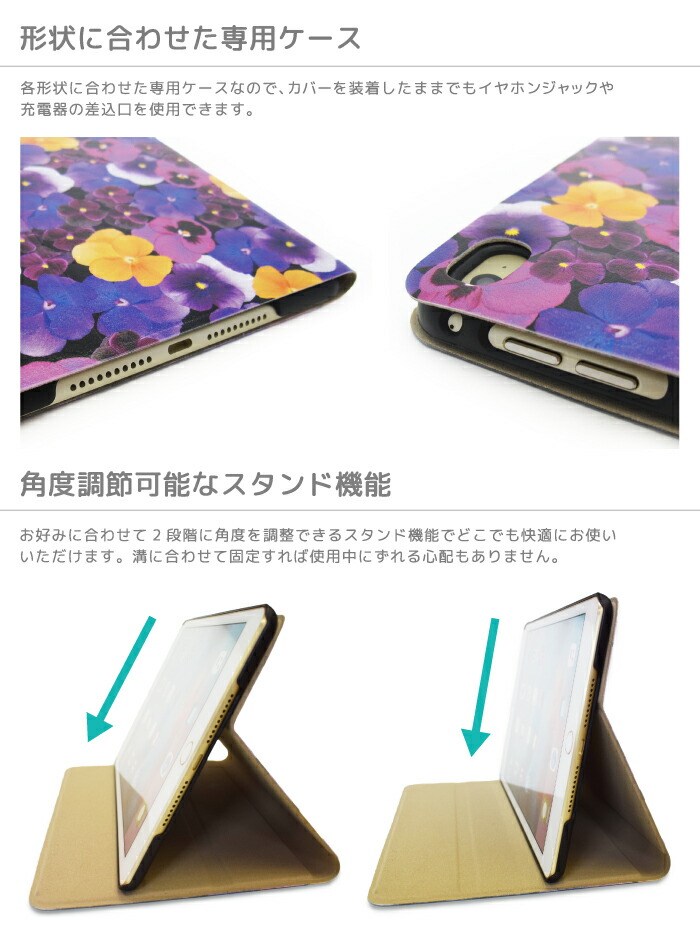 iPadケース 花柄 4