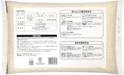 by Amazon ななつぼし 2