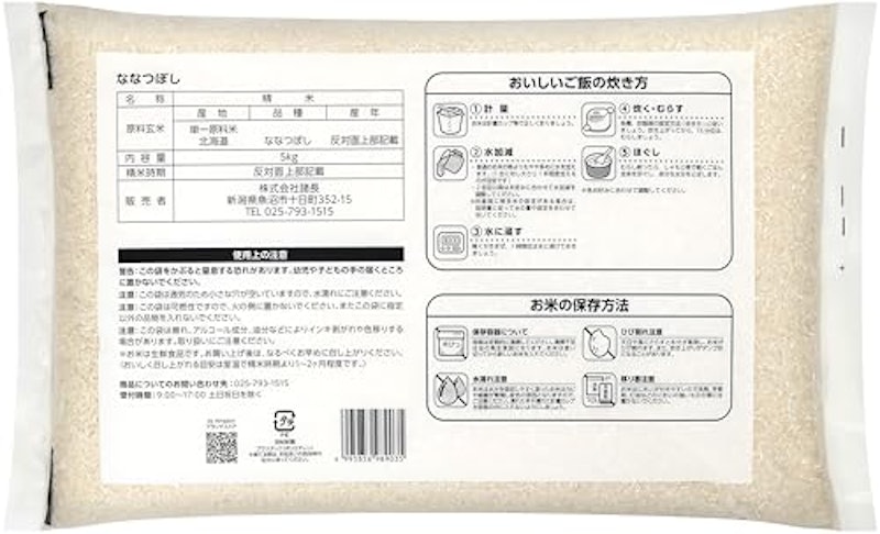 by Amazon ななつぼし 2
