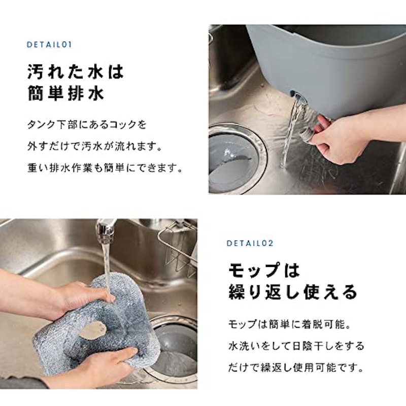 汚水分離式回転モップ 8