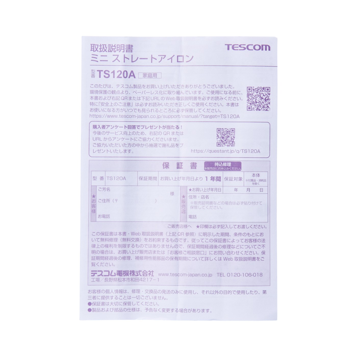 ミニストレートアイロン 6
