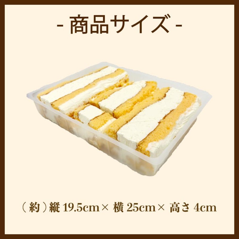 端っこプレミアムケーキ 4