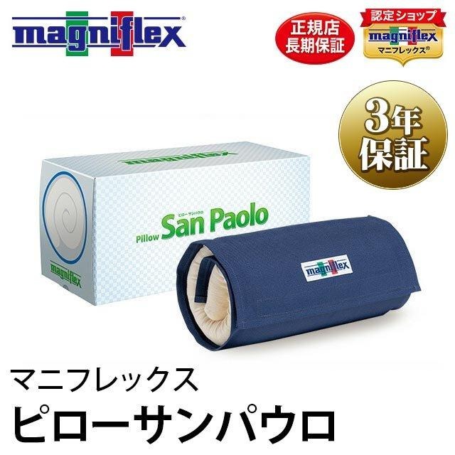 ピロー サンパウロ 1