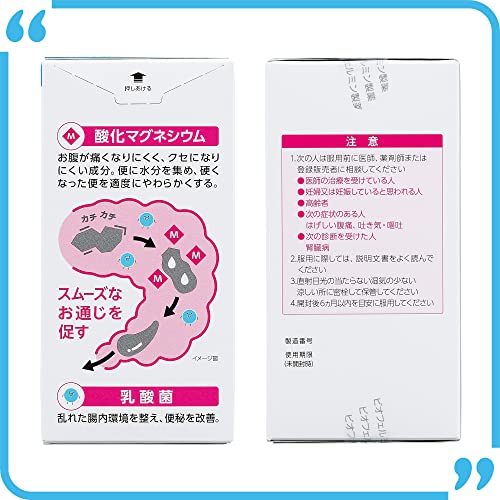 ビオフェルミン 酸化マグネシウム便秘薬 2