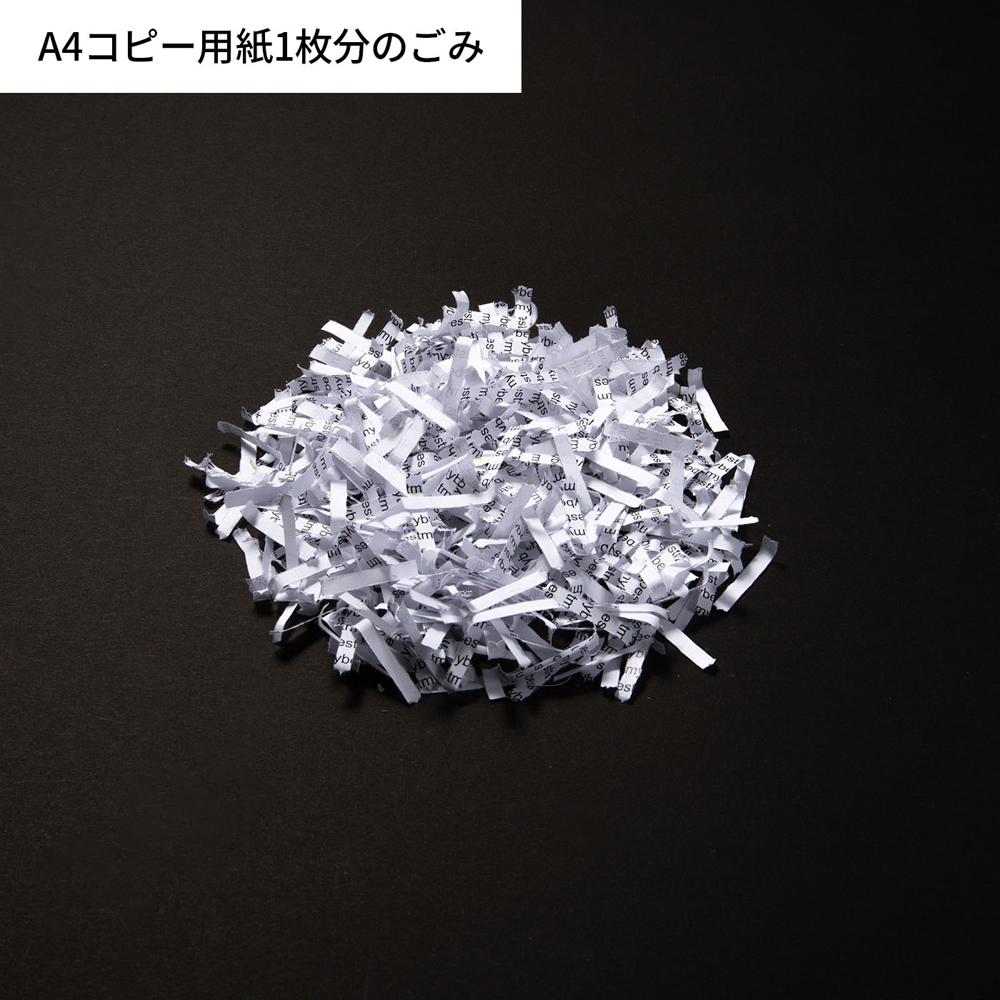 シュレッダー 5