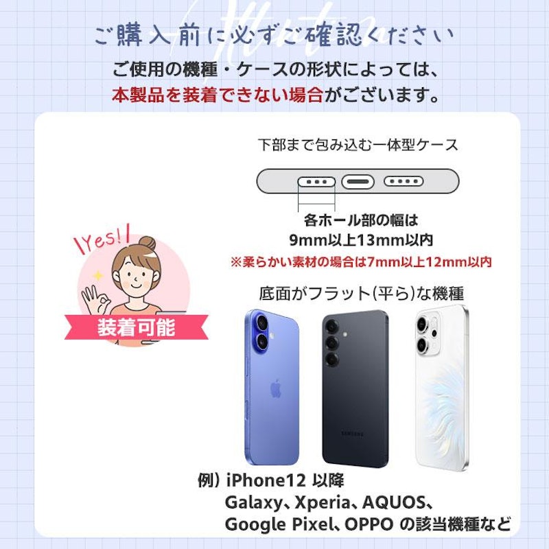 スマホストラップホルダー 8