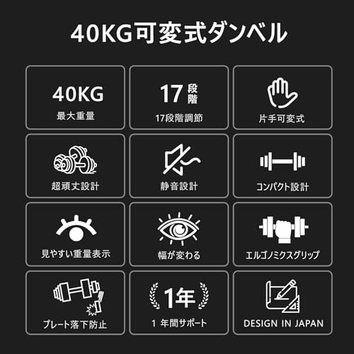 可変式ダンベル 3