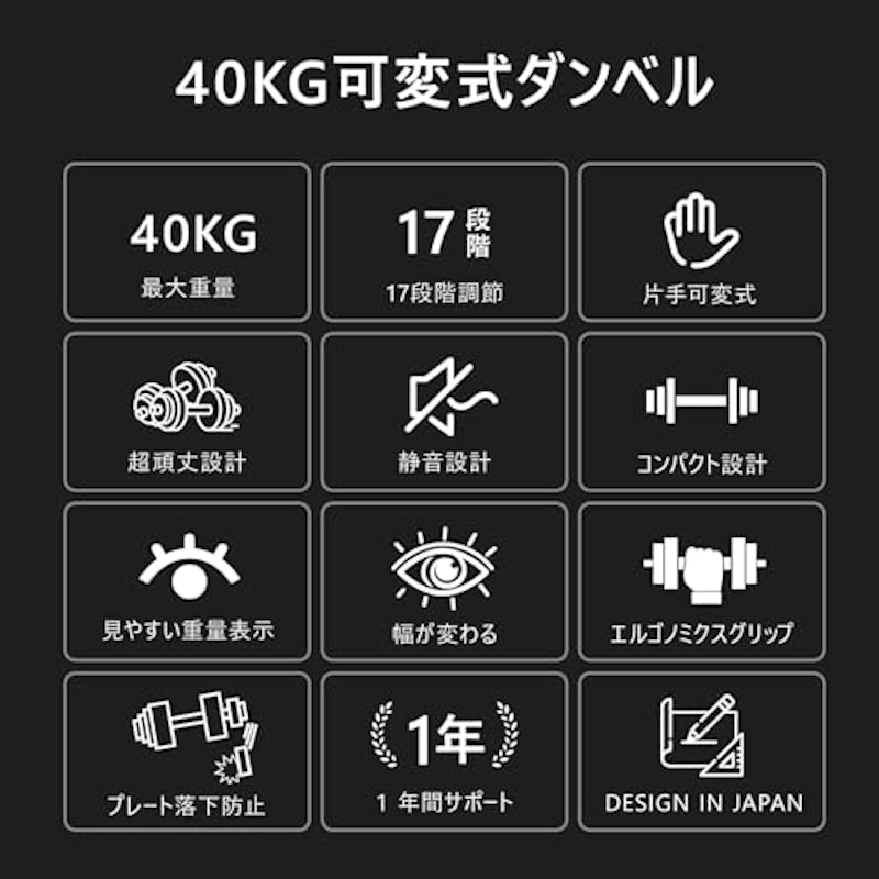 可変式ダンベル 3