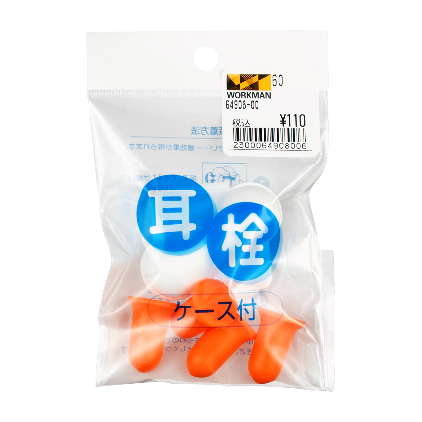 ワークマン 耳栓イージーフィットケアを全30商品と比較 口コミや評判を実際に使ってレビューしました Mybest