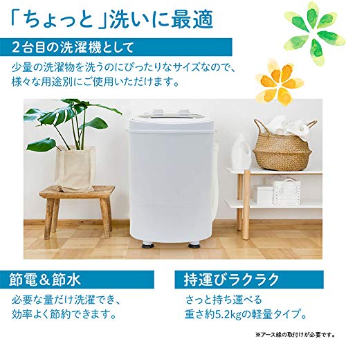 小型洗濯機 工事不要 3