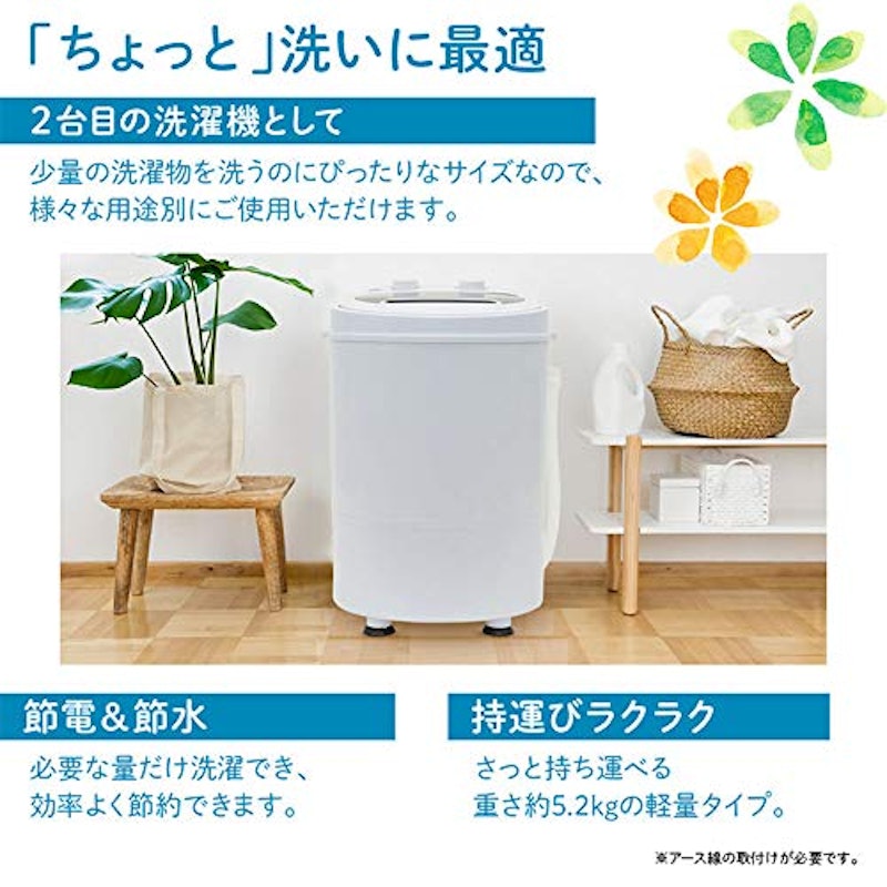 小型洗濯機 工事不要 3