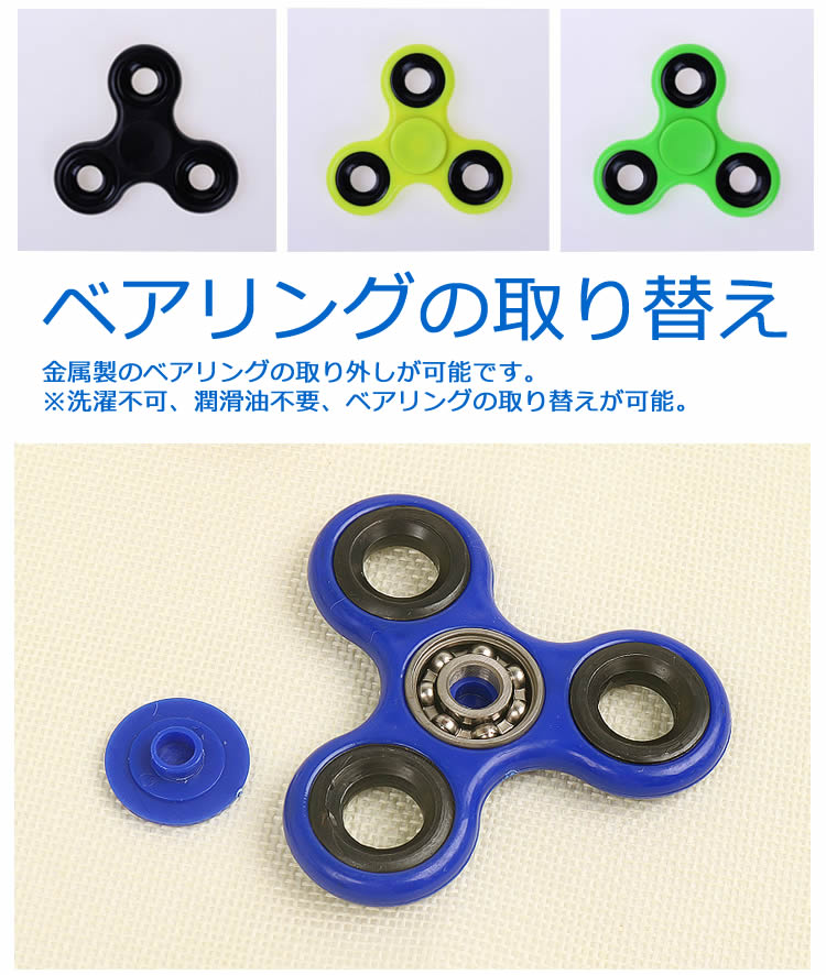 ハンドスピナー 3