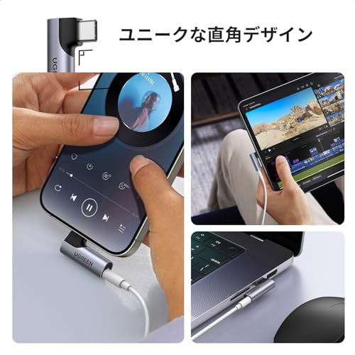 イヤホン変換アダプター 2