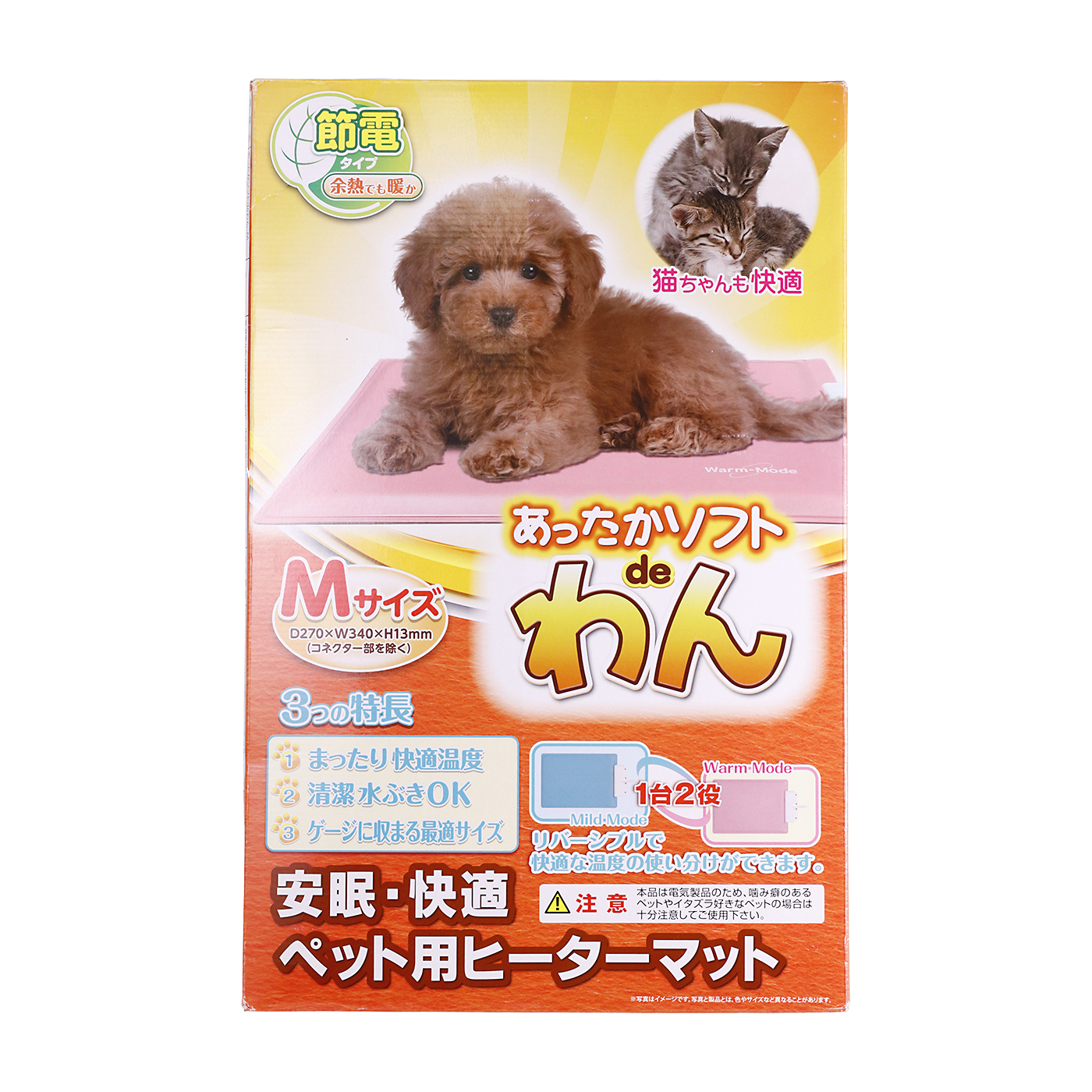 あったかソフトdeわん 1