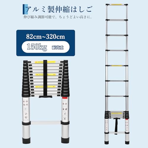 伸縮はしご 2