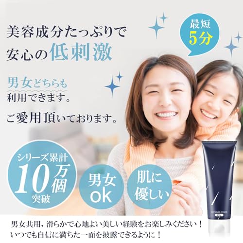 脱毛クリーム 2
