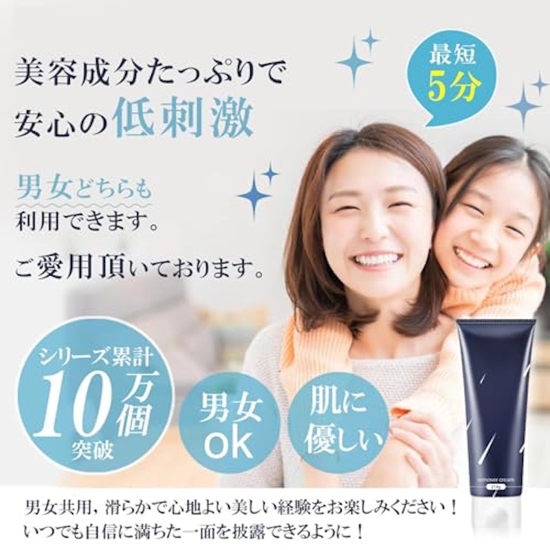 脱毛クリーム 2