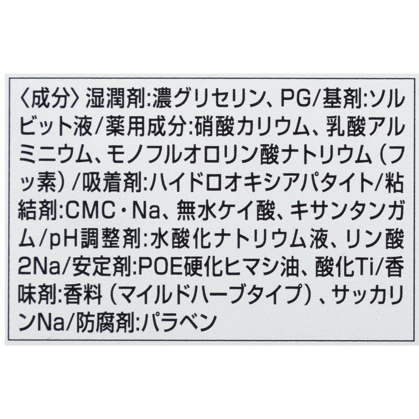 ガム・プロケア ハイパーセンシティブ ペースト 集中ケアタイプ 6