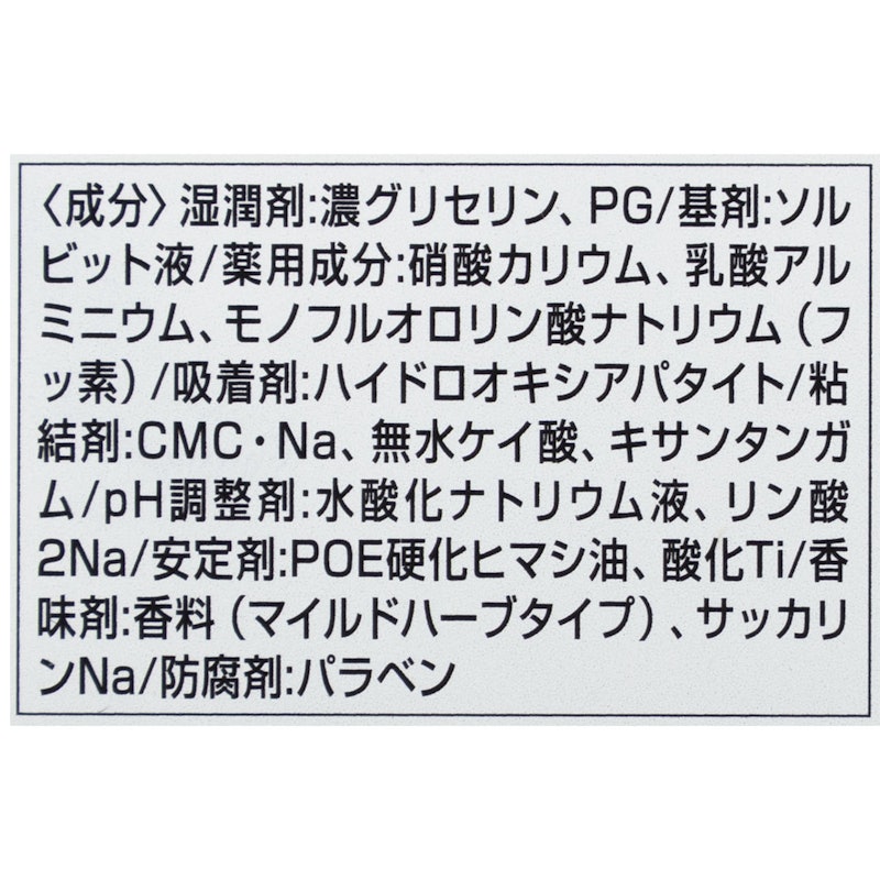 ガム・プロケア ハイパーセンシティブ ペースト 集中ケアタイプ 6
