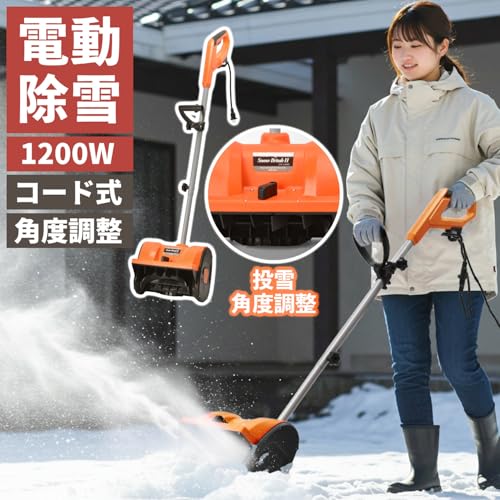 除雪機のおすすめ人気ランキング【家庭用におすすめの電動式も！2026年