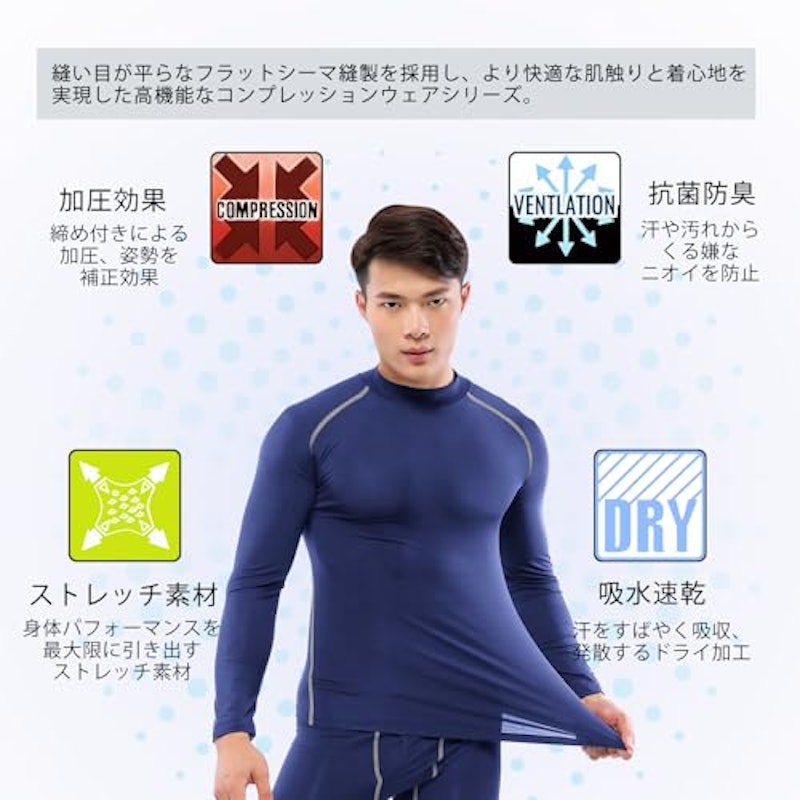 スポーツインナー 2