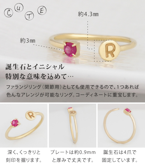 イニシャルリング 3