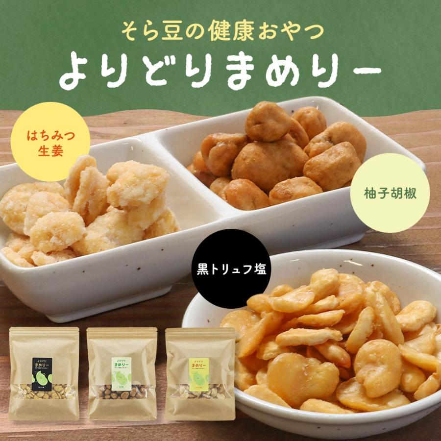 よりどりまめりー そら豆 2