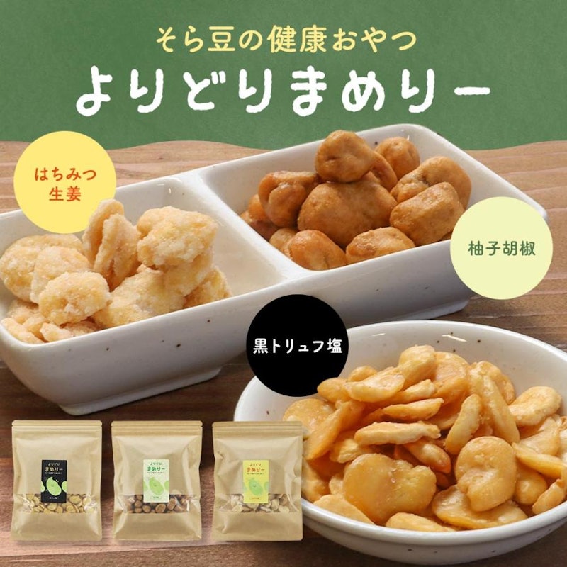 よりどりまめりー そら豆 2