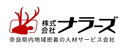 奈良の派遣会社のおすすめ人気ランキング【2026年】 3