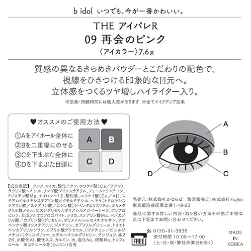 THEアイパレR 4