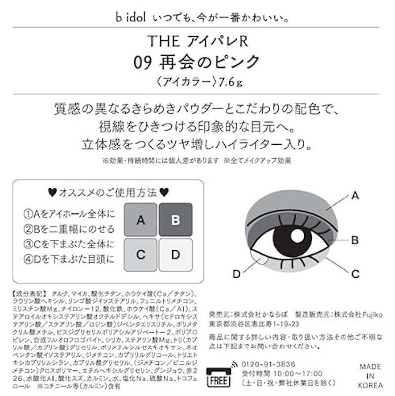 THEアイパレR 4