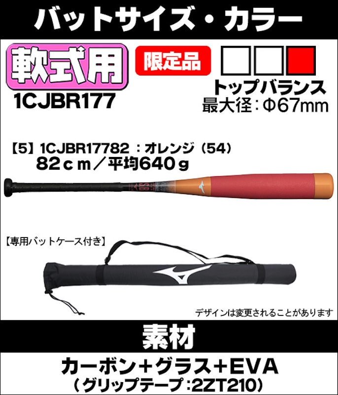 軟式用ビヨンドマックスNE 4