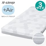 Nスリープのマットレスのおすすめ人気ランキング【2026年7月】 4