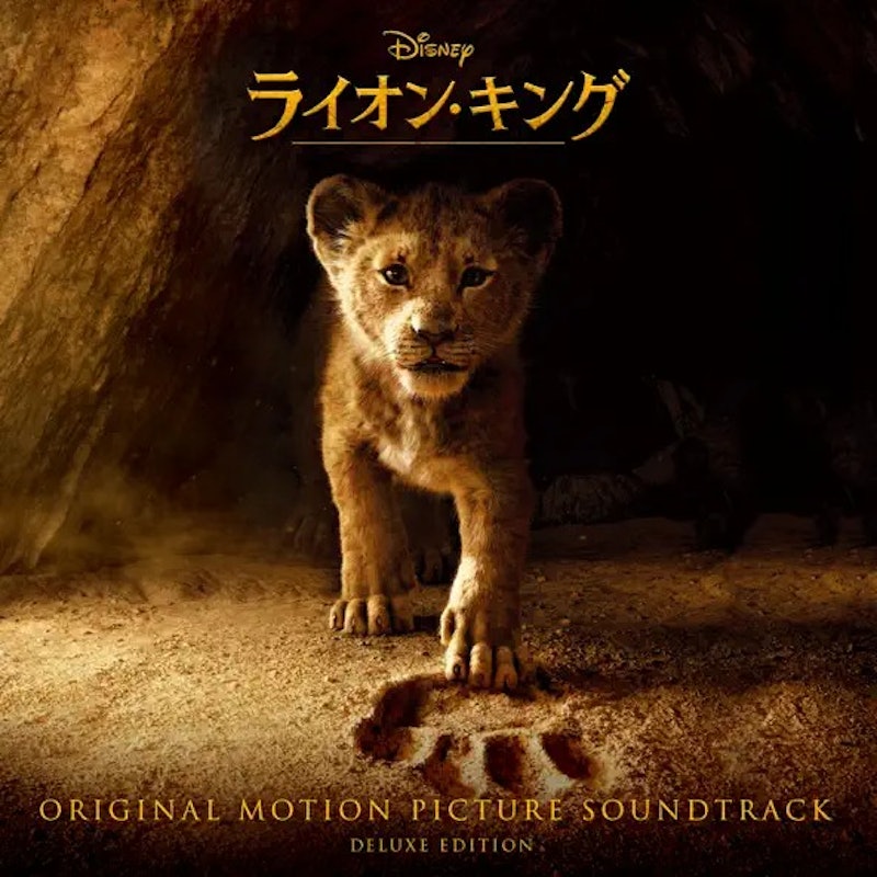 ライオン・キング オリジナル・サウンドトラック デラックス版 1