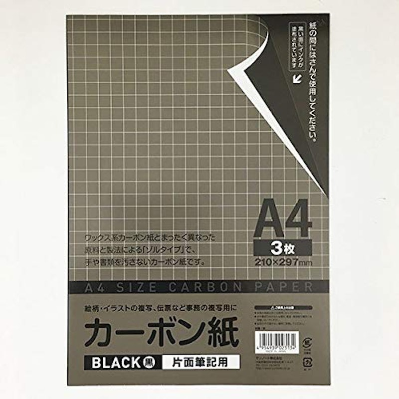 カーボン紙 片面筆記用 1