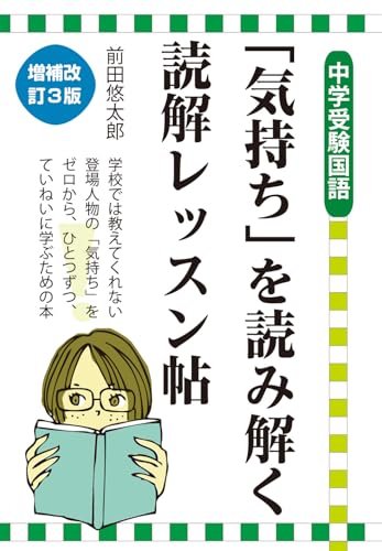 中学受験向け国語参考書のおすすめ人気ランキング | マイベスト