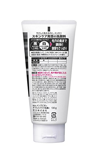 ダブルスクラブ洗顔 2