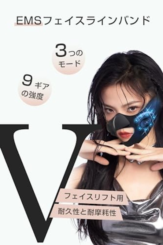 EMSフェイスベルト 7