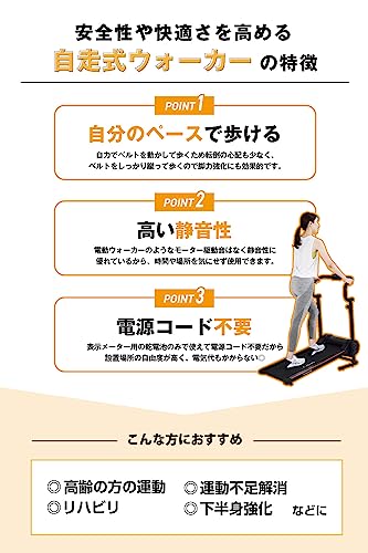 ウォーキングマシンのおすすめ人気ランキング【2024年】 | マイベスト