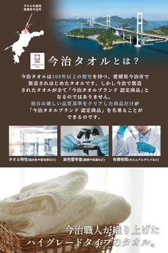 今治タオル 3