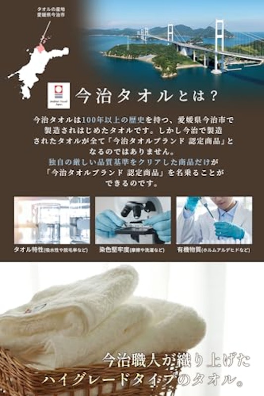 今治タオル 3
