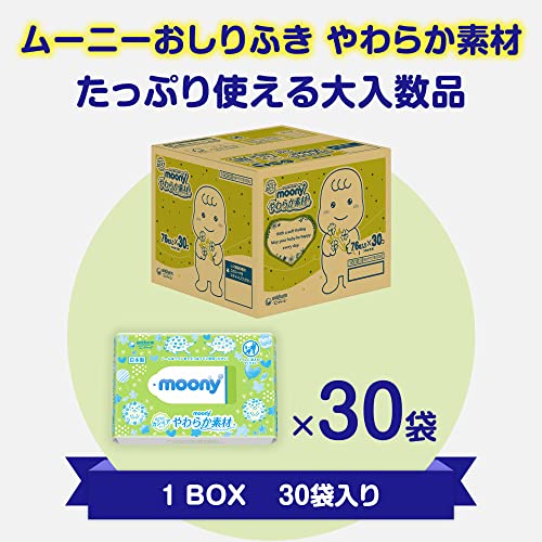 ムーニー おしりふき やわらか素材 詰替 2